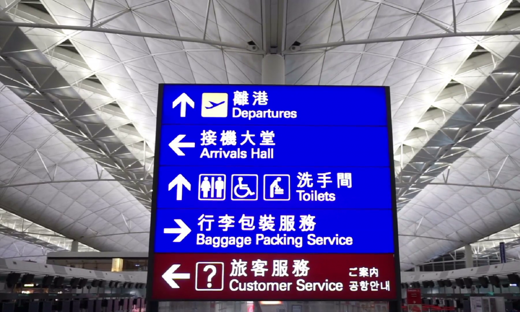 Chinese airport departure sign.
